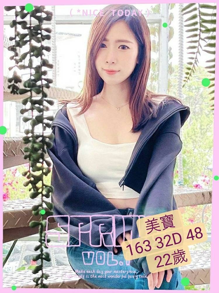 美寶 (167538) - 圖片 1 - 台妹 台中 - 輕鬆Go全台定點&外約