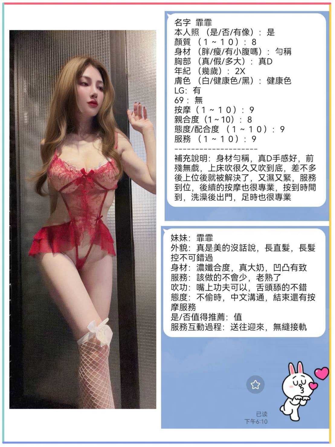 霏霏 (4MTQN5DQWY) - 圖片 2 - 泰妹 新竹 - 全台地區 網站