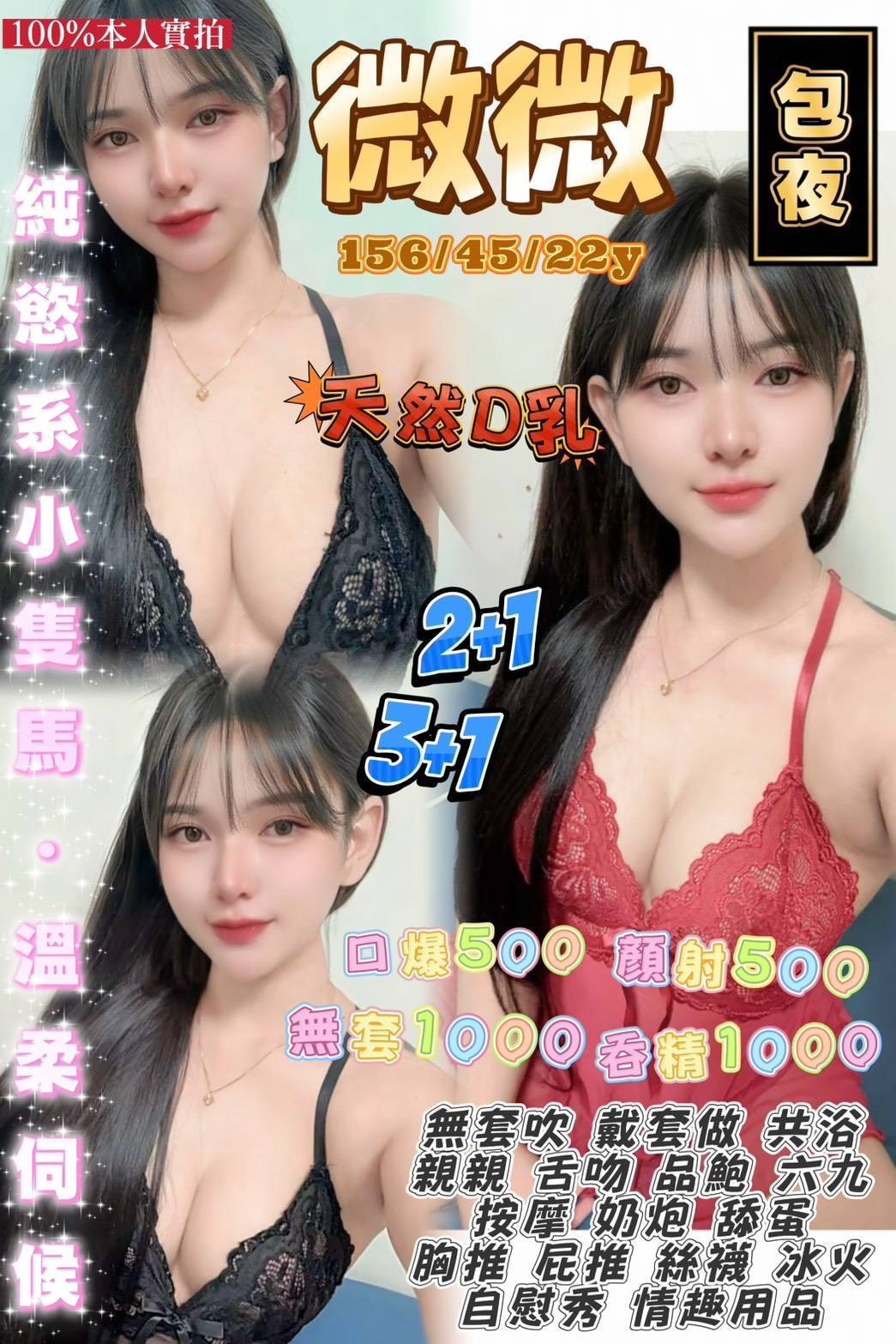 微微 (nrsa5fzxf8) - 泰妹 桃園，22歲，D罩杯 - 🥇專業全省🇹🇼外約💎定點