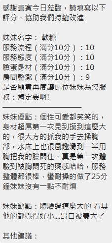 軟糖 (7E8HPX7GE8) - 圖片 6 - 泰妹 新竹 - 推廣使用