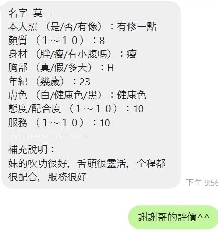 ⏰莫一⏰ (255686) - 圖片 5 - 馬來妹 新竹 - 優質定點外約