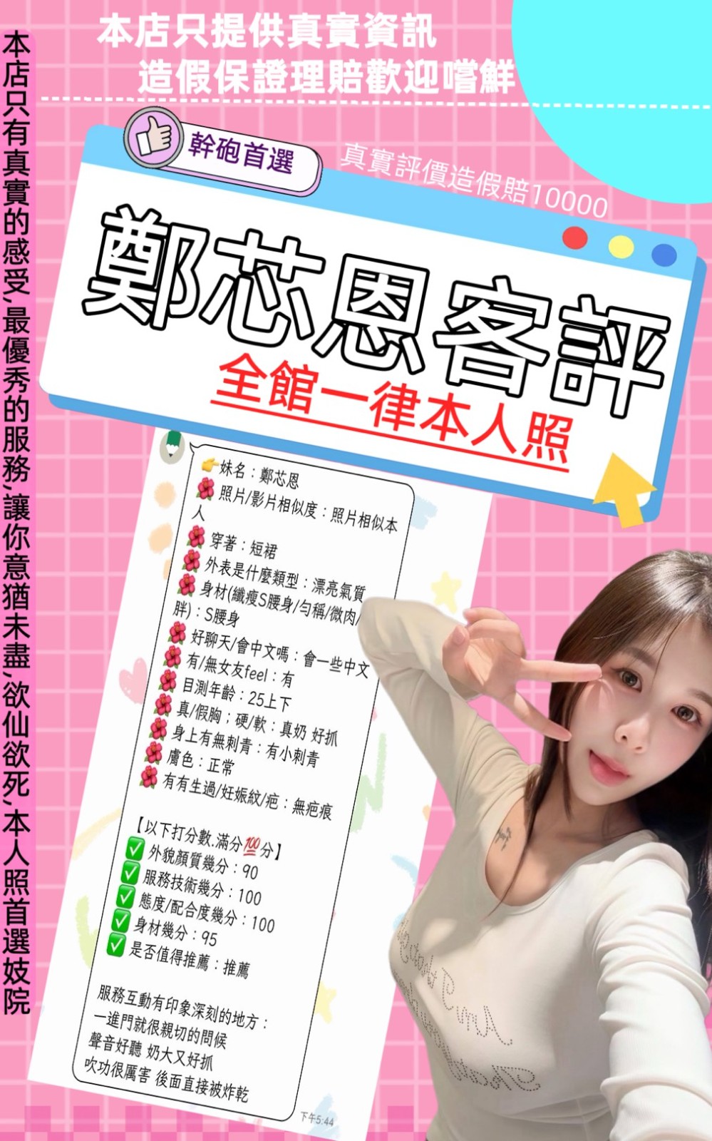 鄭芯恩 (374776) - 圖片 16 - 泰妹 台北 - 筠晞