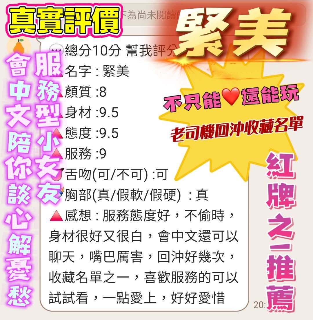 緊美 (277628) - 圖片 4 - 泰妹 桃園 - 凱莉