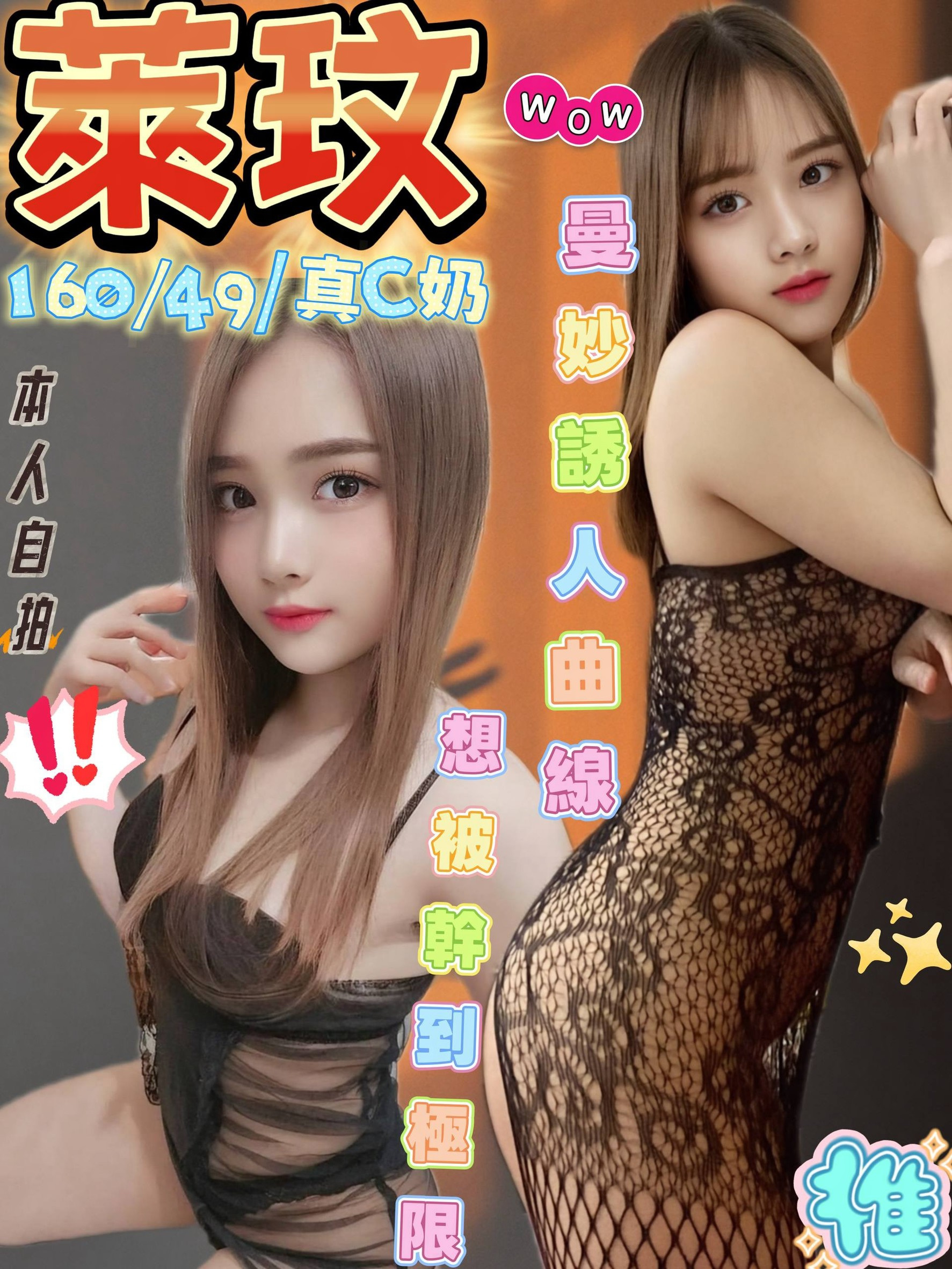 萊玟 (gn7htazsqw) - 馬來妹 彰化，-歲，C罩杯 - 歡淫光臨~