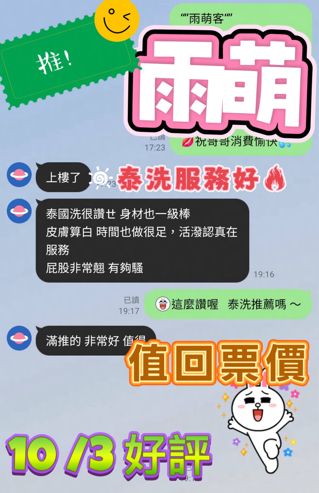 雨萌 (397860) - 圖片 4 - 馬來妹 台南 - 推廣使用