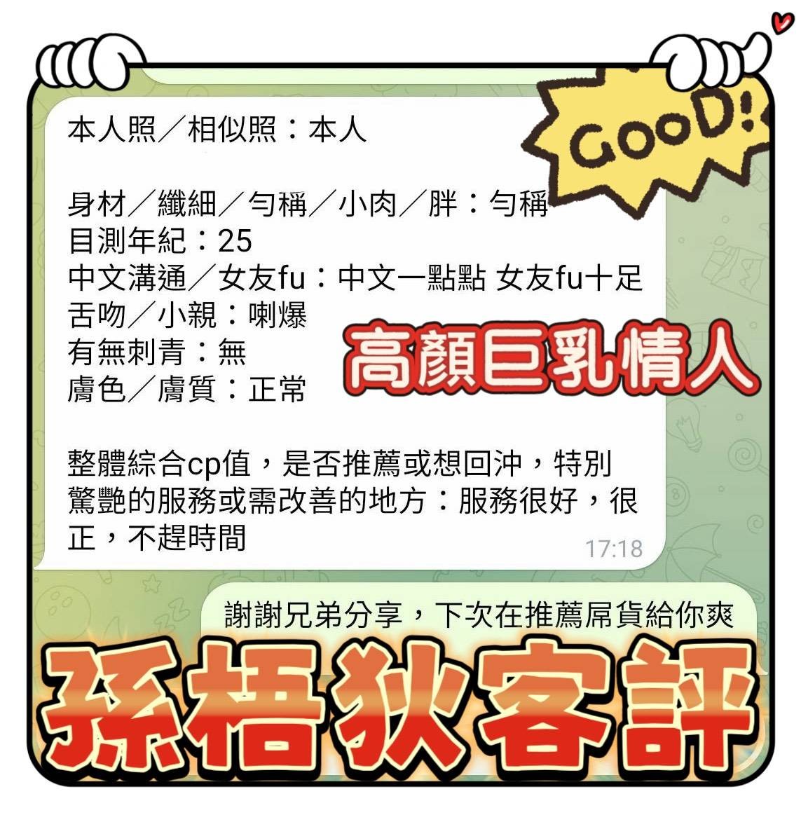 孫梧狄 (386422) - 圖片 10 - 越南妹 高雄 - 展示用 定點茶/外約/外送茶