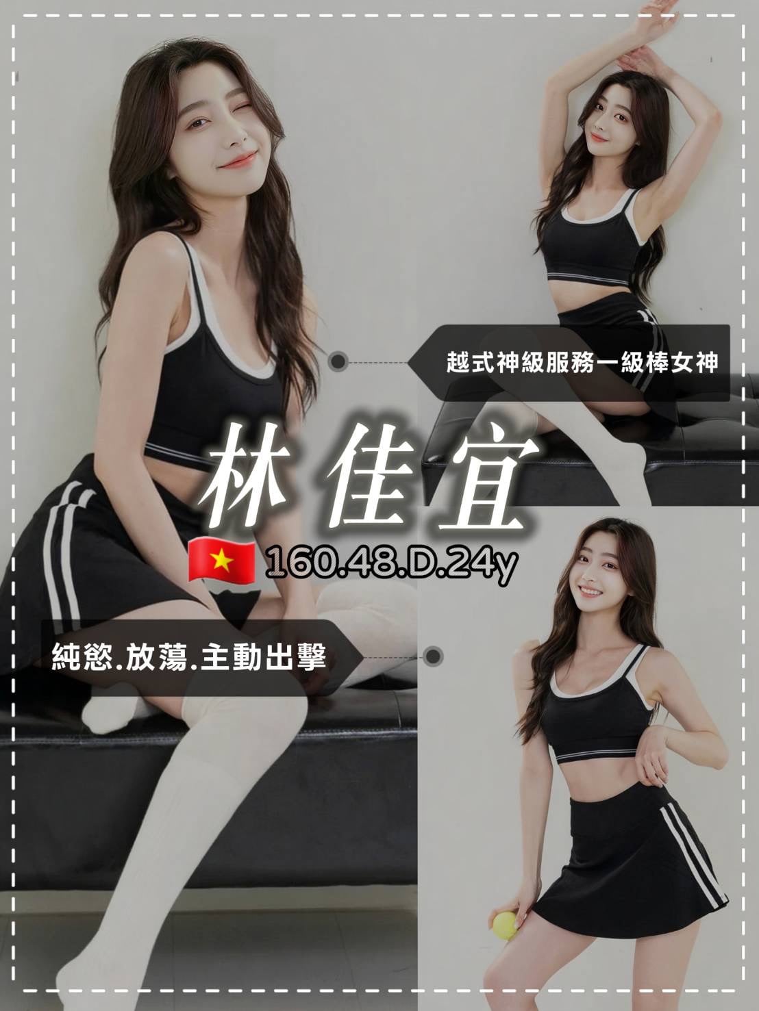 林佳宜 (EJXVE3WH7W) - 圖片 1 - 越南妹 桃園 - 五路財神