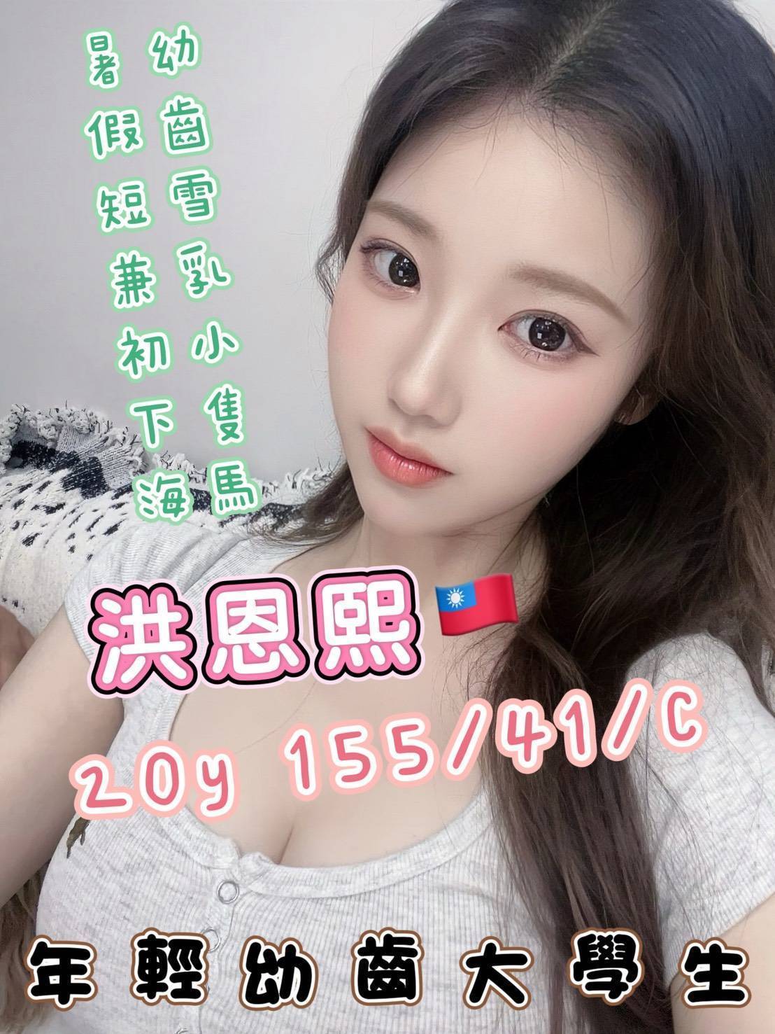 洪恩熙