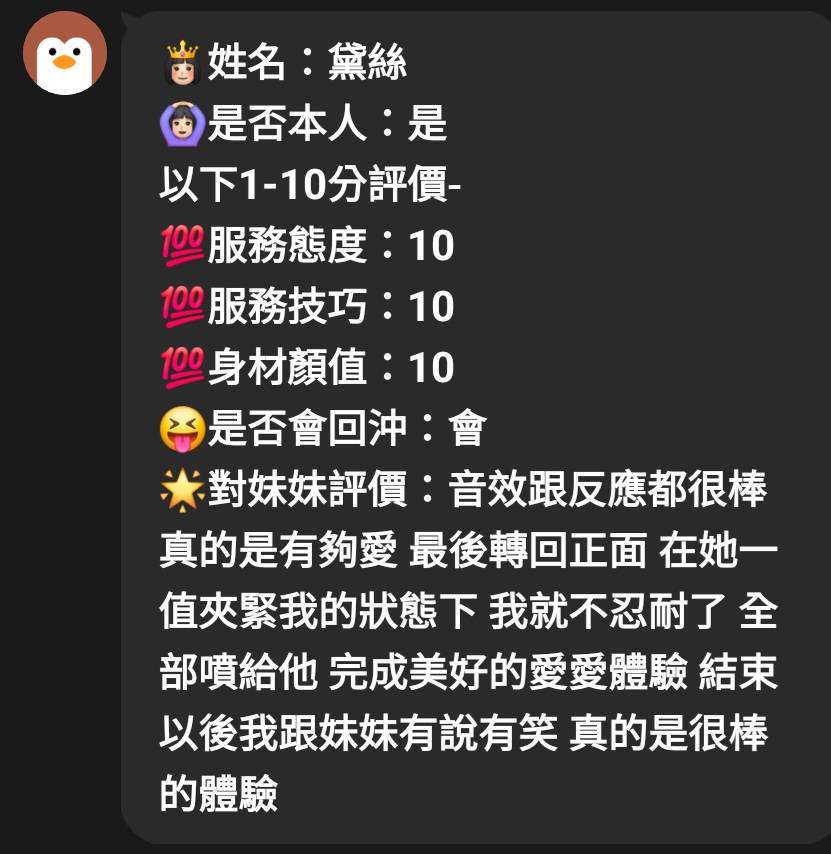 黛絲 (AERMPUT4AP) - 圖片 6 - 馬來妹 新竹 - 萌萌