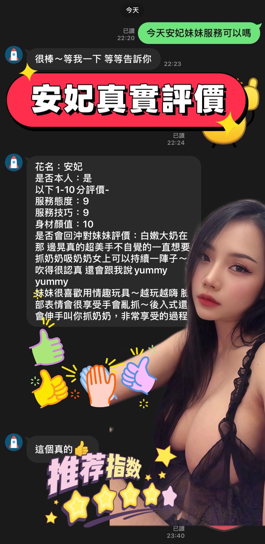 安妃 (MM8Q7UEGX3) - 圖片 3 - 馬來妹 嘉義 - 小雅全省定點外約
