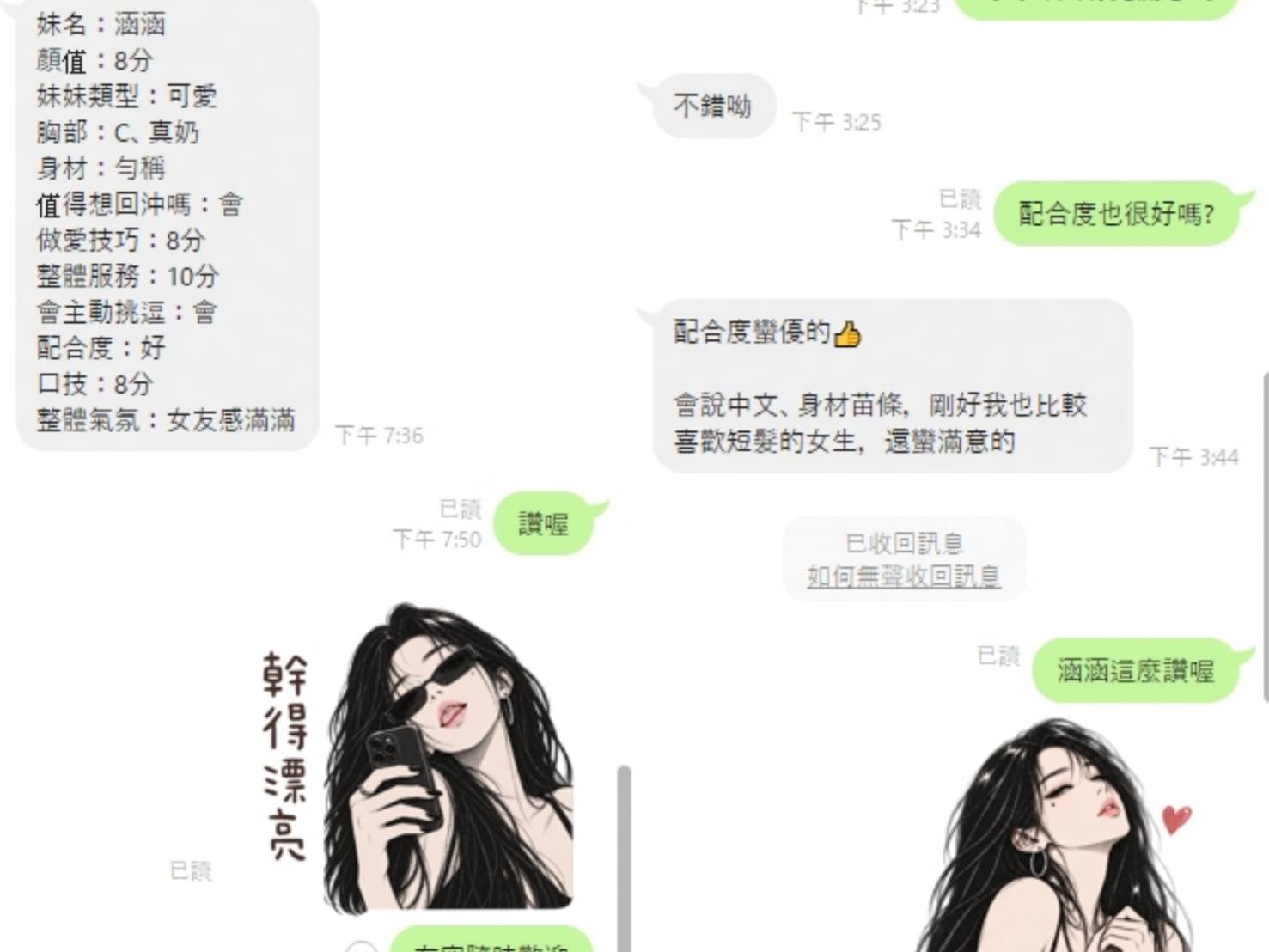涵涵 (7WDQE6GR6H) - 圖片 5 - 馬來妹 雲林 - 琪琪**外約定點www.sex100.co/651042/