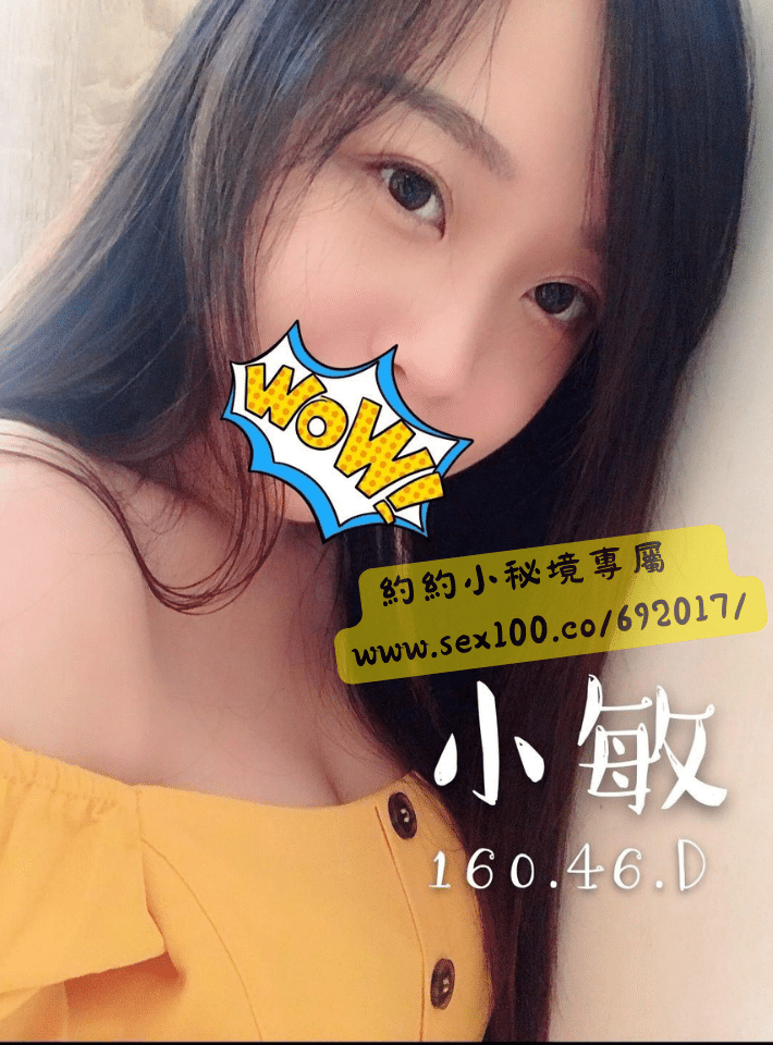 小敏 (177771) - 圖片 1 - 台妹 台南 - ⧓約約小秘境定點外約⧓