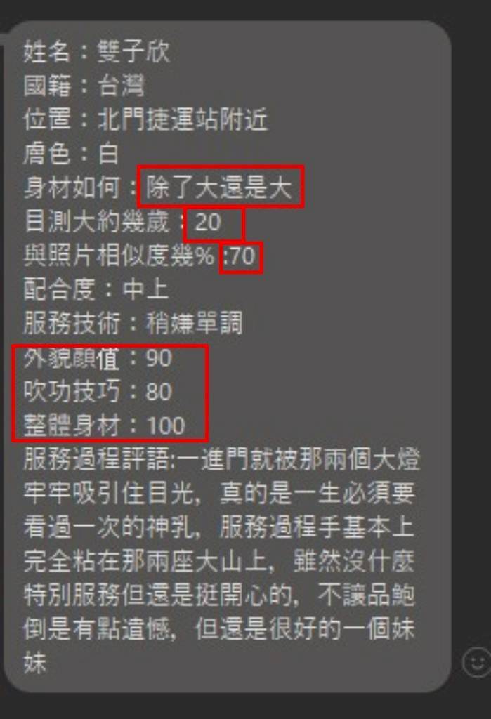 雙子欣 (371255) - 圖片 2 - 台妹 台北 - admin