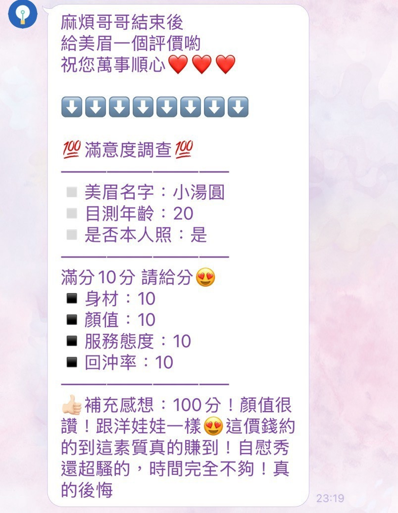 小湯圓 (DAV2TCPA9N) - 圖片 7 - 泰妹 新竹 - 財神小公主