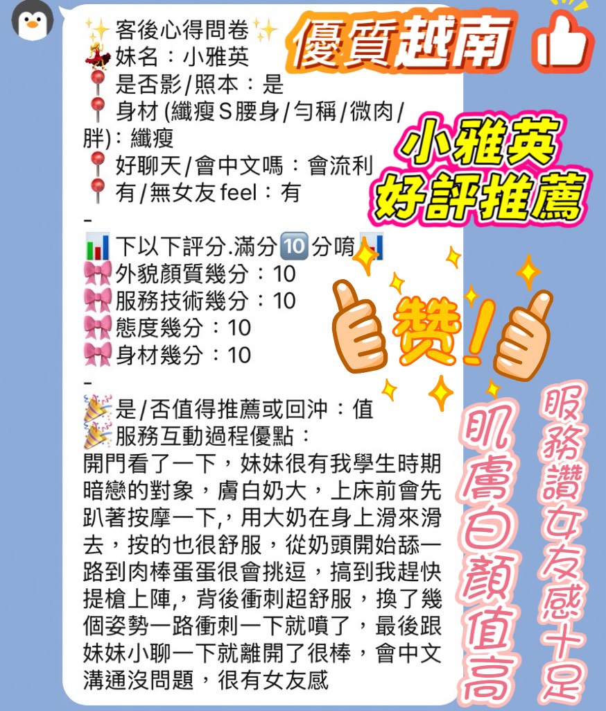 小雅英 (CCU42PEFR4) - 圖片 3 - 越南妹 新竹 - 全台熱門嚴選-外約/定點♥︎