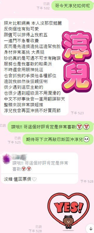 淳兒 (311686) - 圖片 10 - 越南妹 台中 - 展示用 定點茶/外約/外送茶