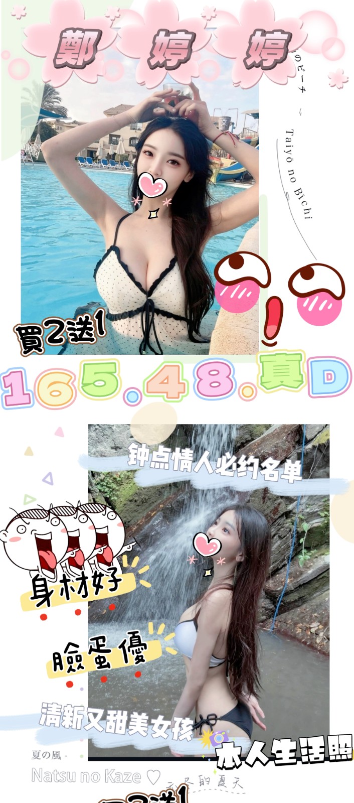 鄭婷婷 (197053) - 圖片 1 - 台妹 新竹 - 🍵禰豆子-🈺️在線時間⏰️12:00-02:00
