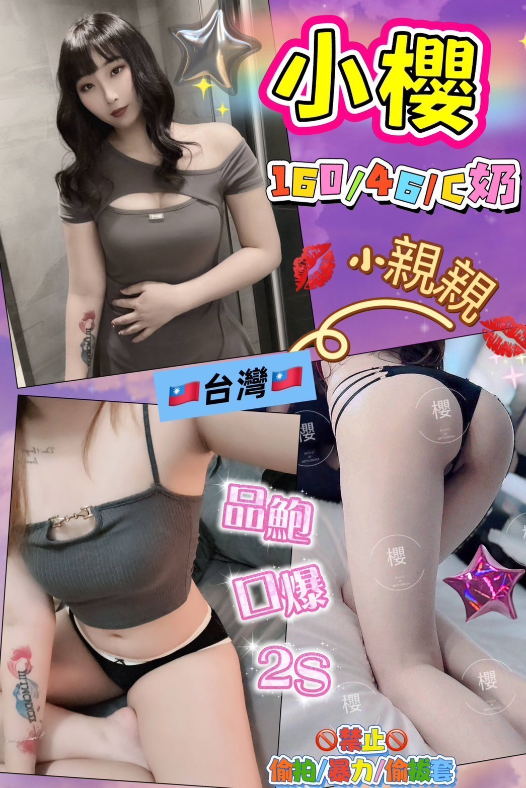 小櫻 (382982) - 台妹 花蓮，-歲，C罩杯 - 小菲全省(預約給我編號)