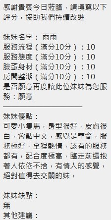 雨雨 (395930) - 圖片 20 - 泰妹 新竹 - 展示用 定點茶/外約/外送茶
