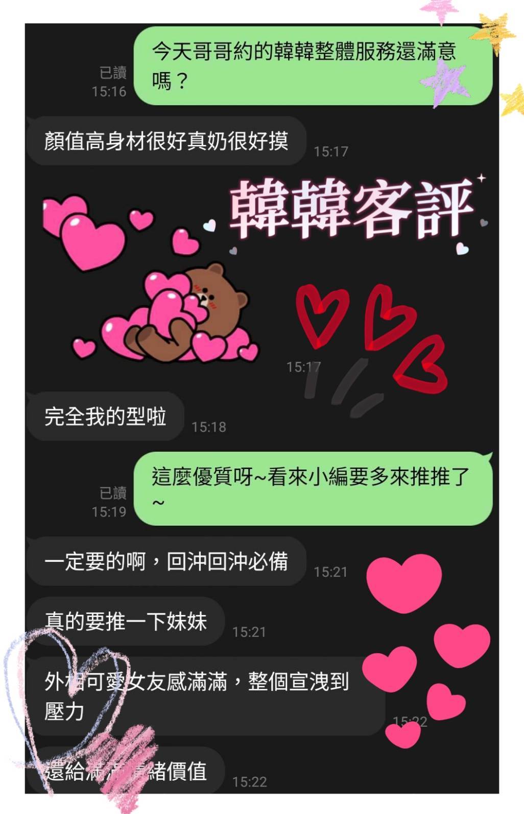 韓韓 (FM5Z77SCSP) - 圖片 2 - 馬來妹 雲林 - 筠晞