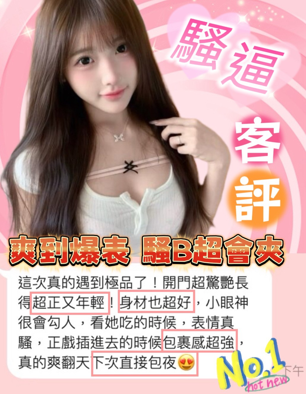 騷逼 (396822) - 圖片 8 - 越南妹 台南 - 展示用 定點茶/外約/外送茶