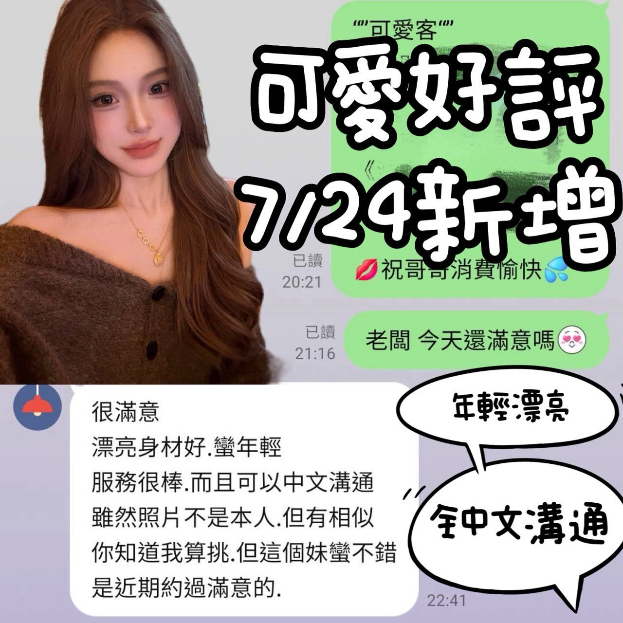 可愛 (QPPKPCXAPN) - 圖片 3 - 越南妹 台南 - 時尚優質外約