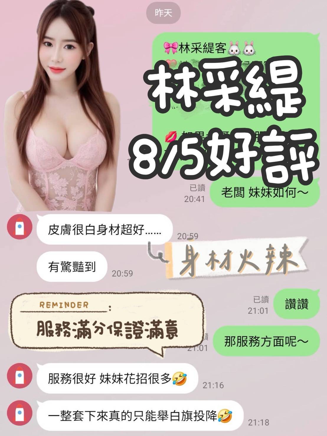 林采緹 (UCZ9HHWZ6K) - 圖片 3 - 馬來妹 台南 - 老鐵娛樂 優質茶