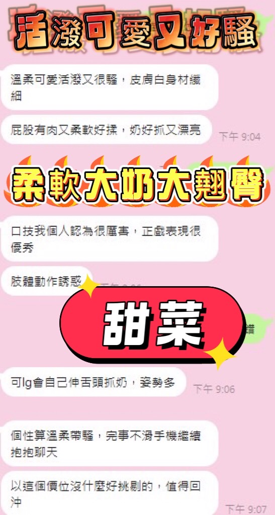 甜菜 (945XKRNSNG) - 圖片 2 - 馬來妹 高雄 - 冰火菠蘿油