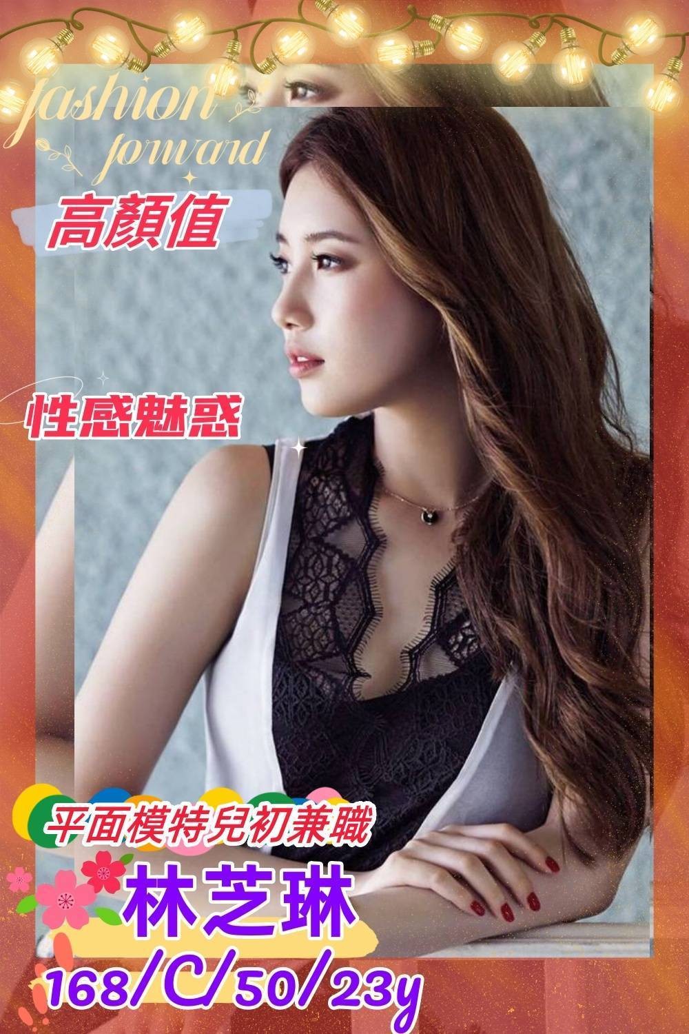 林芝琳 (269933) - 圖片 1 - 台妹 高雄 - 輕鬆Go全台定點&外約