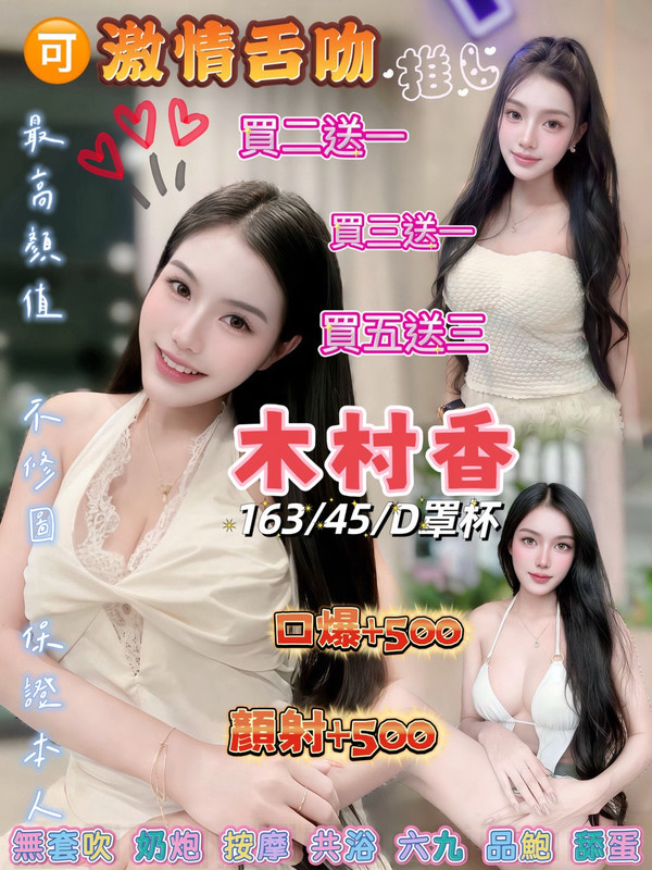 木村香 (24pebknjvd) - 泰妹 桃園，23歲，D罩杯 - ! 蘇菲｜私人預約・新客友善😊