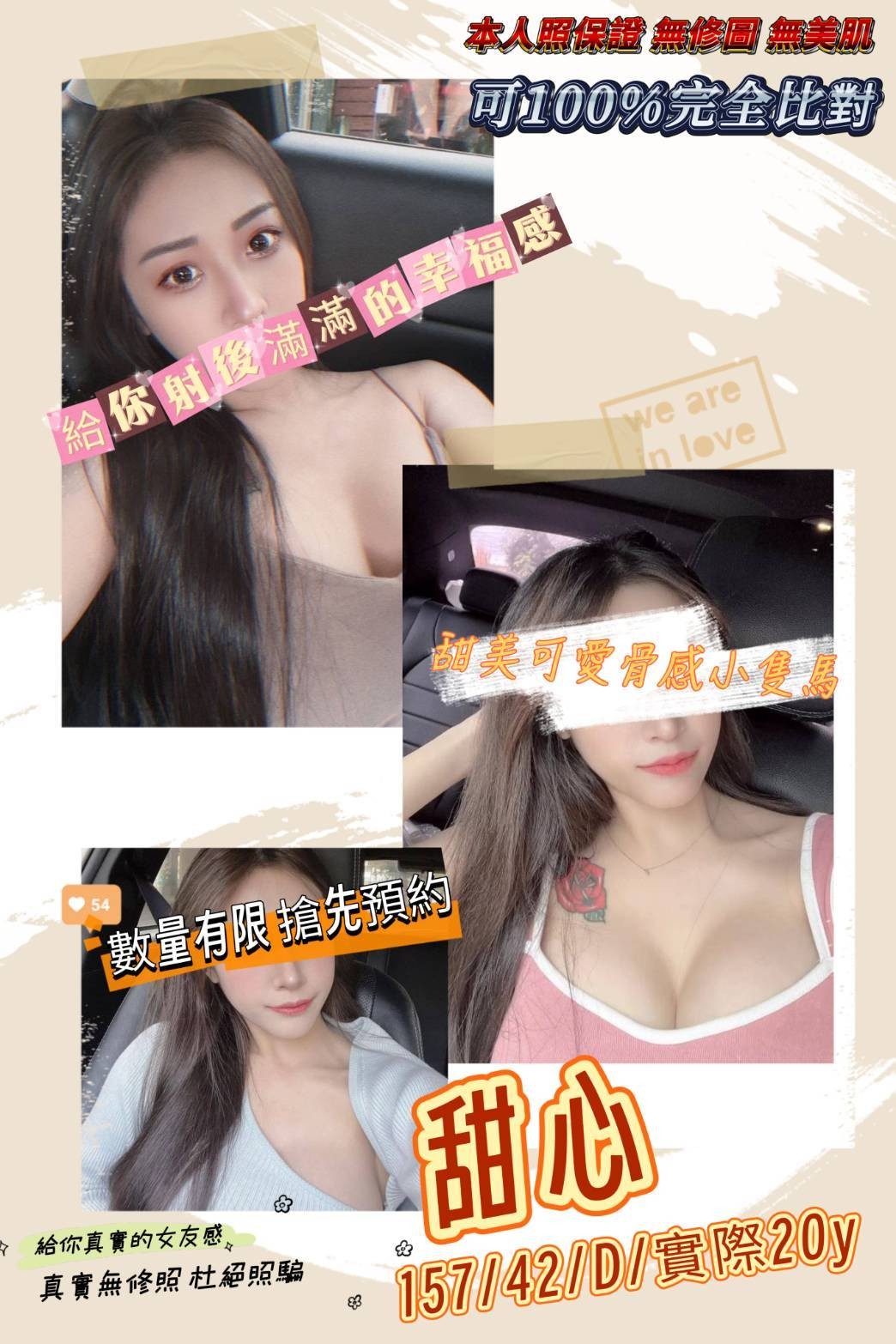 甜心 (262778) - 圖片 1 - 台妹 桃園 - 輕鬆Go全台定點&外約