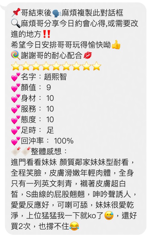 趙熙智 (7NXS6JA8JE) - 圖片 4 - 泰妹 桃園 - 優質約妹-帝王盛宴💎全台