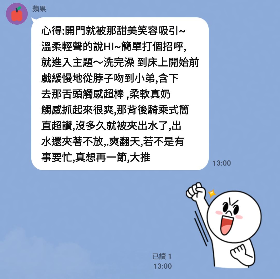 艾萌 (WHZ46GNUA7) - 圖片 7 - 馬來妹 台中 - Ｎana