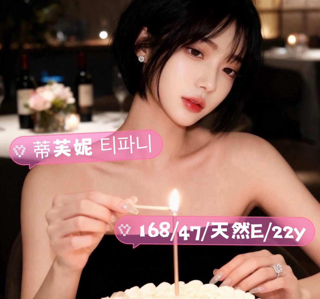 蒂芙妮티파니 (383428) - 韓國妹 台中，22歲，E罩杯 - 柚子工彷