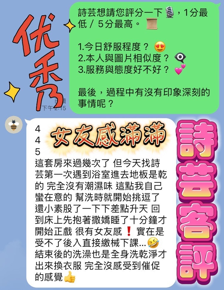詩芸 (387334) - 圖片 8 - 馬來妹 台中 - 快樂寶貝