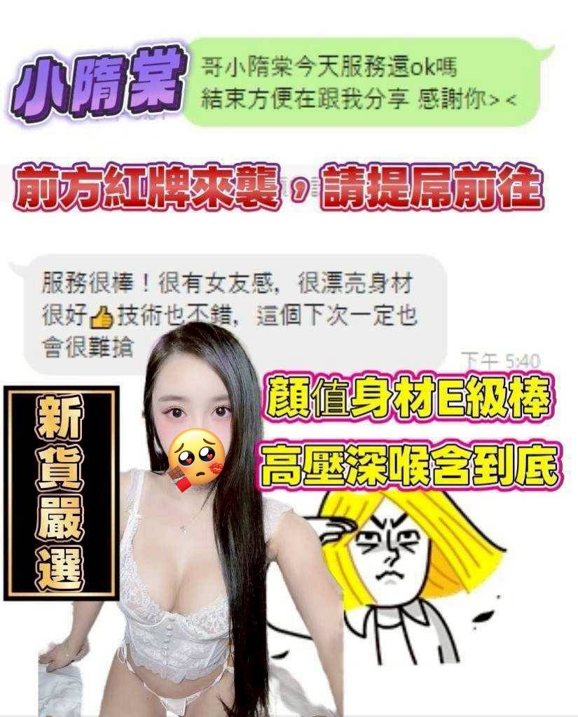 小隋棠 (387821) - 圖片 4 - 越南妹 高雄 - 展示用 定點茶/外約/外送茶