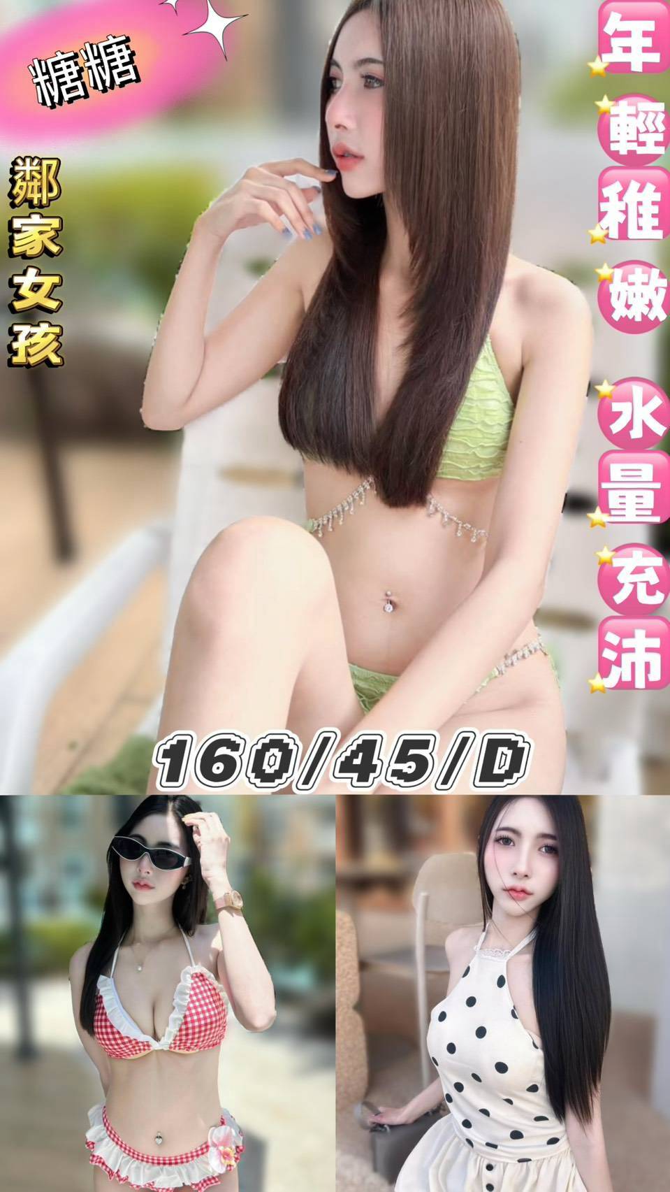糖糖 (pdjb9h9fgy) - 泰妹 台北，22歲，D罩杯 - 天堂