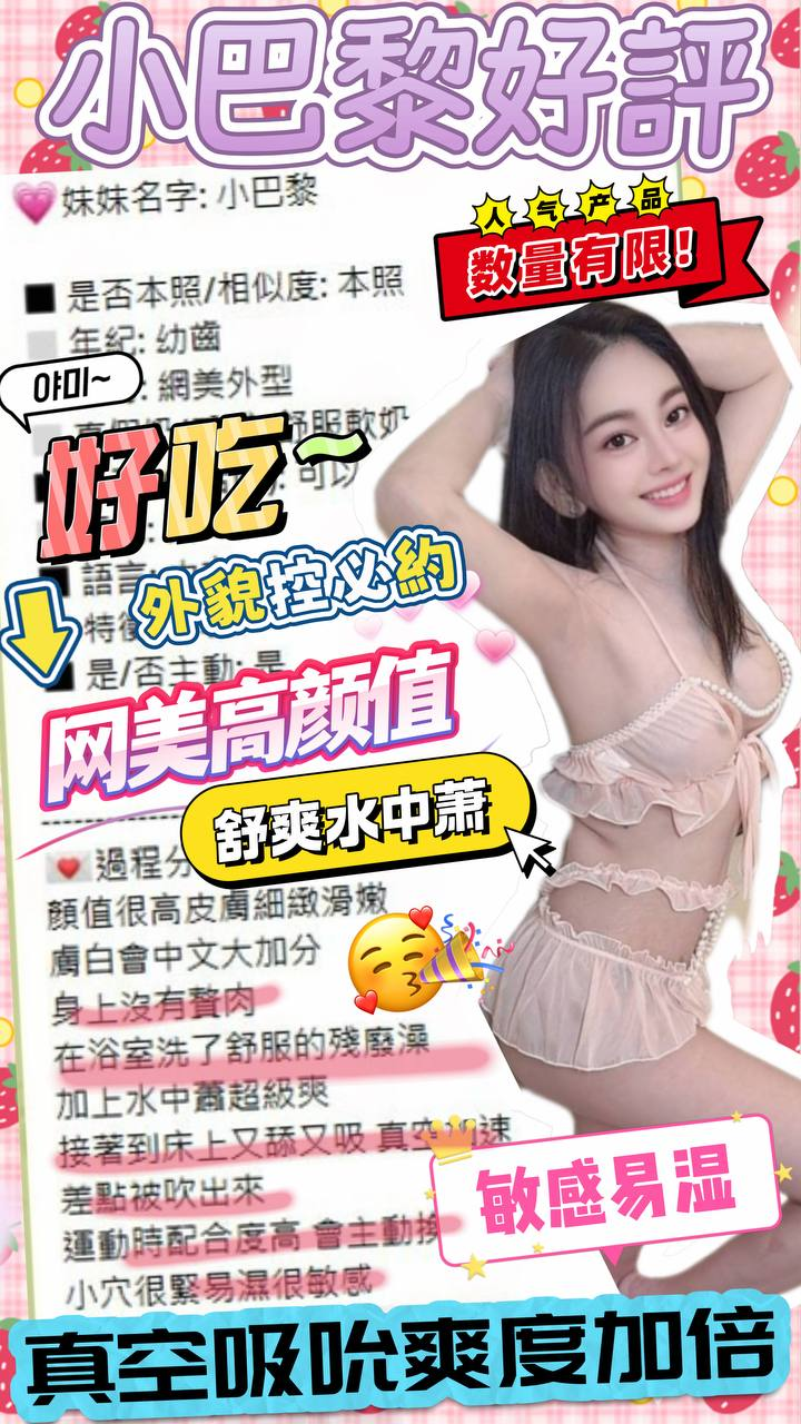 小巴黎 (397536) - 圖片 8 - 越南妹 台中 - 好男人娛樂導航