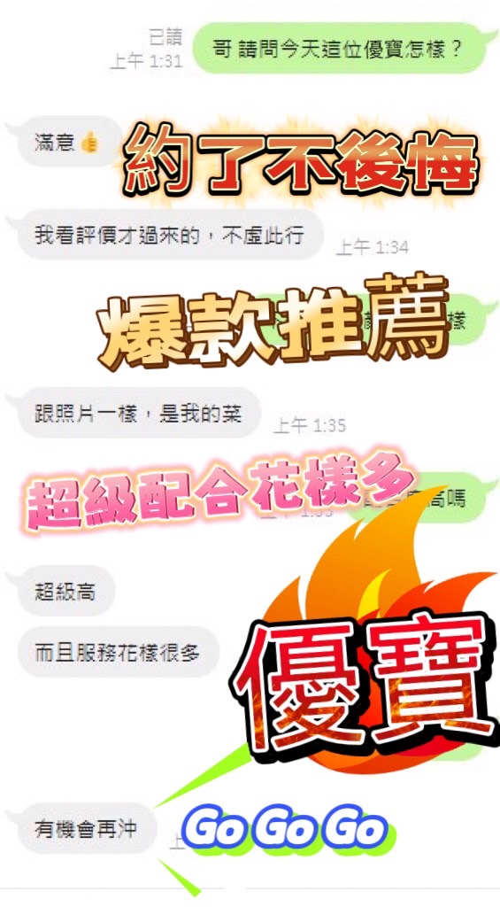 優寶 (C52F5AYMZF) - 圖片 4 - 馬來妹 台中 - 萌萌