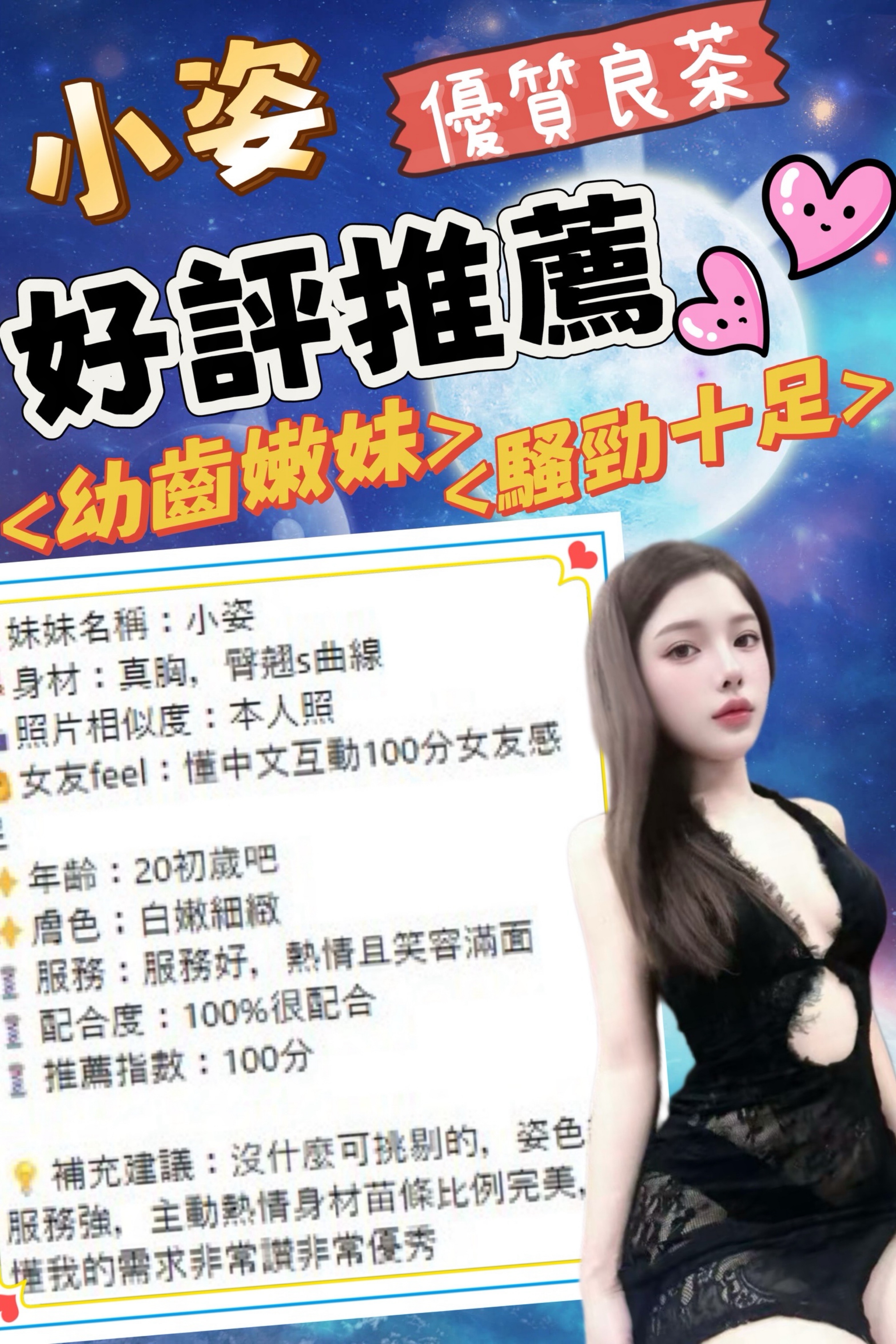 小姿 (FH3XZXP38D) - 圖片 3 - 越南妹 台中 - admin