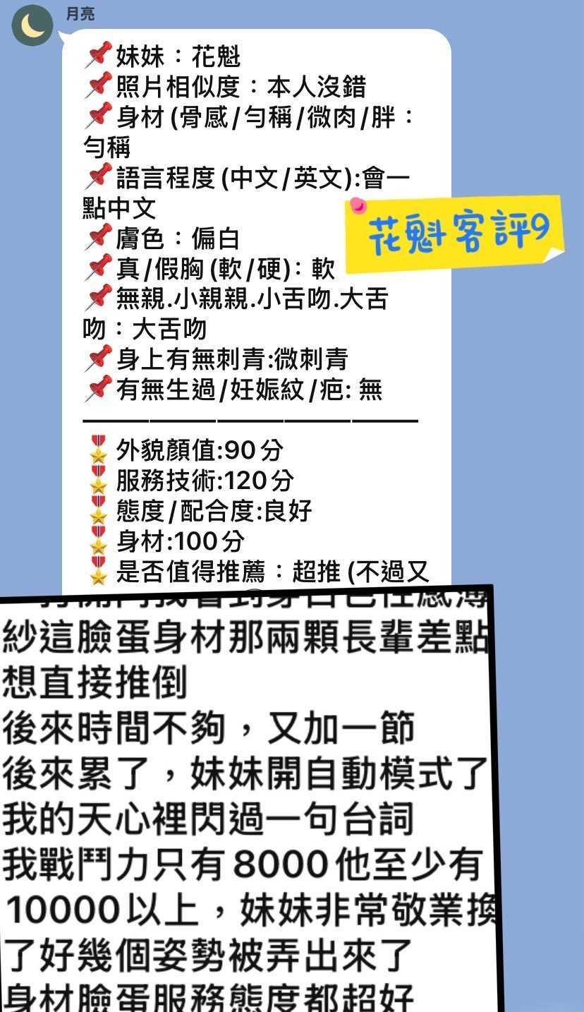 花魁 (351655) - 圖片 11 - 泰妹 新北 - 展示用 定點茶/外約/外送茶