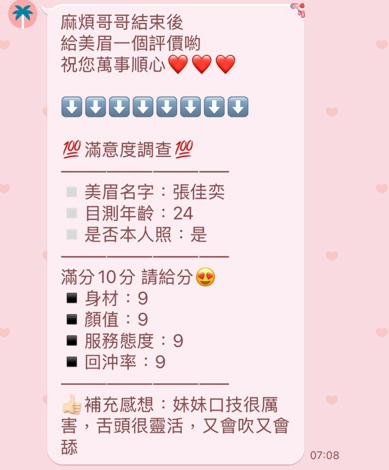 張佳奕 (341055) - 圖片 4 - 泰妹 苗栗 - 筠晞