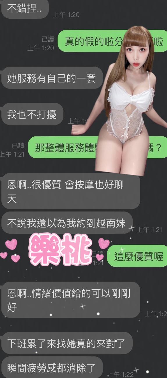 樂桃 (7B4BWWJCJM) - 圖片 3 - 馬來妹 雲林 - 全台服務~最盡責任的客服人員:陳晨