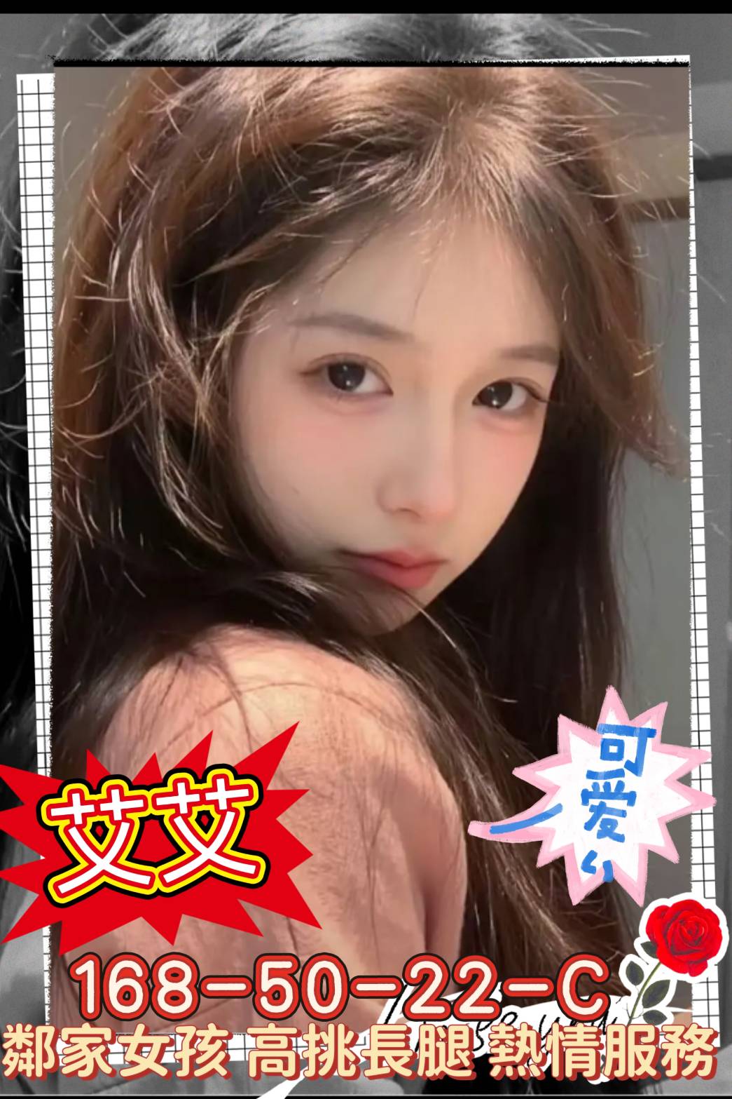 艾艾 (379426) - 台妹 高雄，22歲，C罩杯 - 冰火菠蘿油