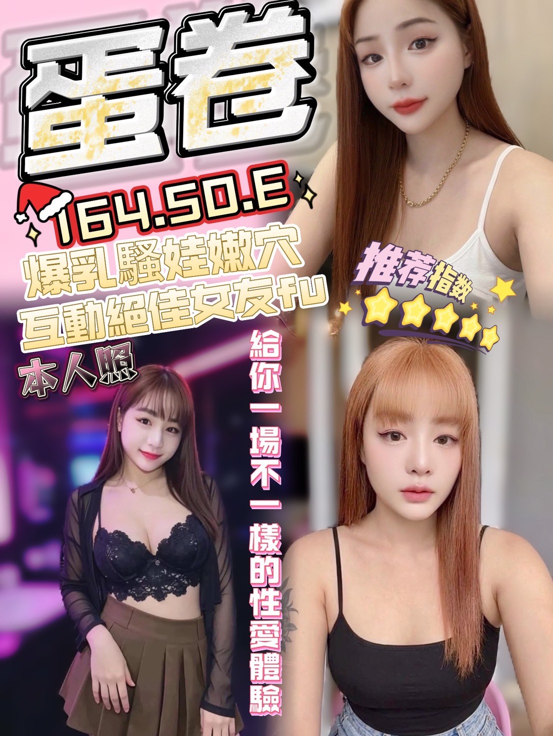 蛋卷 (397323) - 馬來妹 台南，0歲，E罩杯 - 展示用 定點茶/外約/外送茶