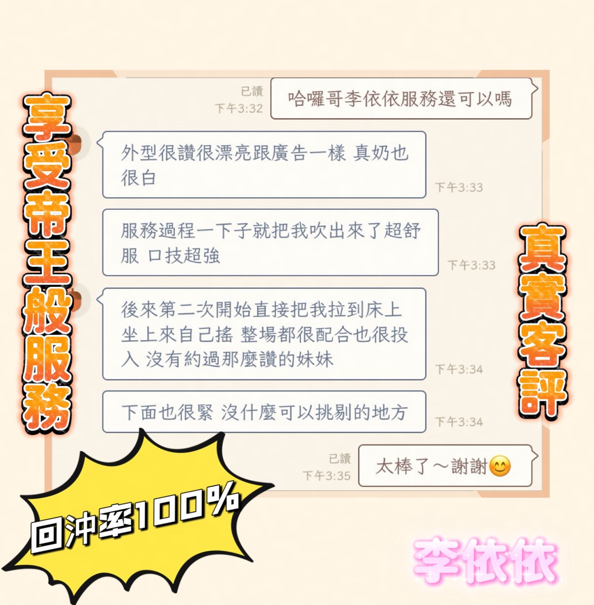 李依依 (XN4WY4X7R2) - 圖片 5 - 越南妹 嘉義 - 思春社