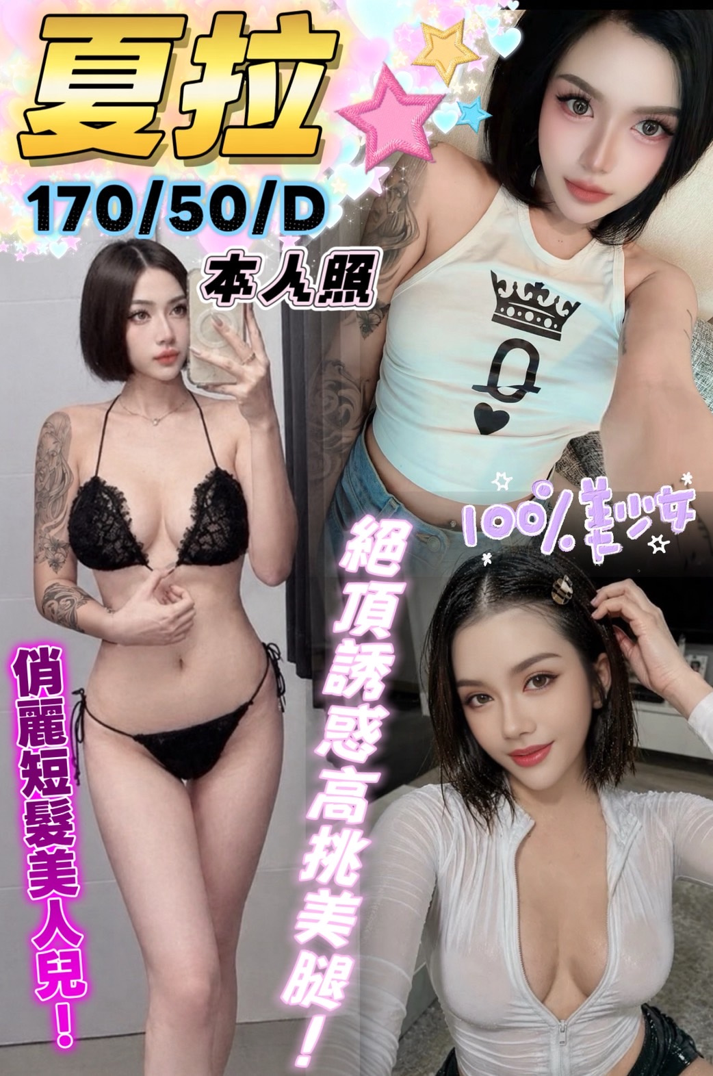 夏拉 (8whkewszq5) - 馬來妹 台中，-歲，D罩杯 - 思思