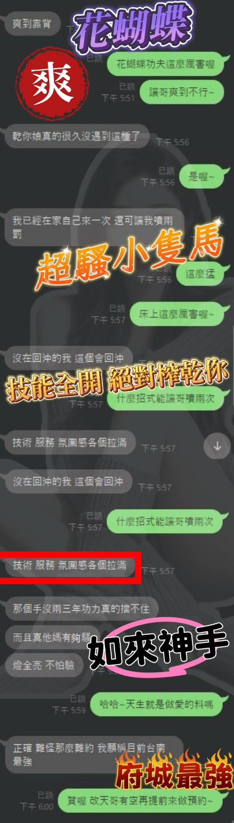 花蝴蝶 (322122) - 圖片 10 - 越南妹 台中 - 展示用 定點茶/外約/外送茶