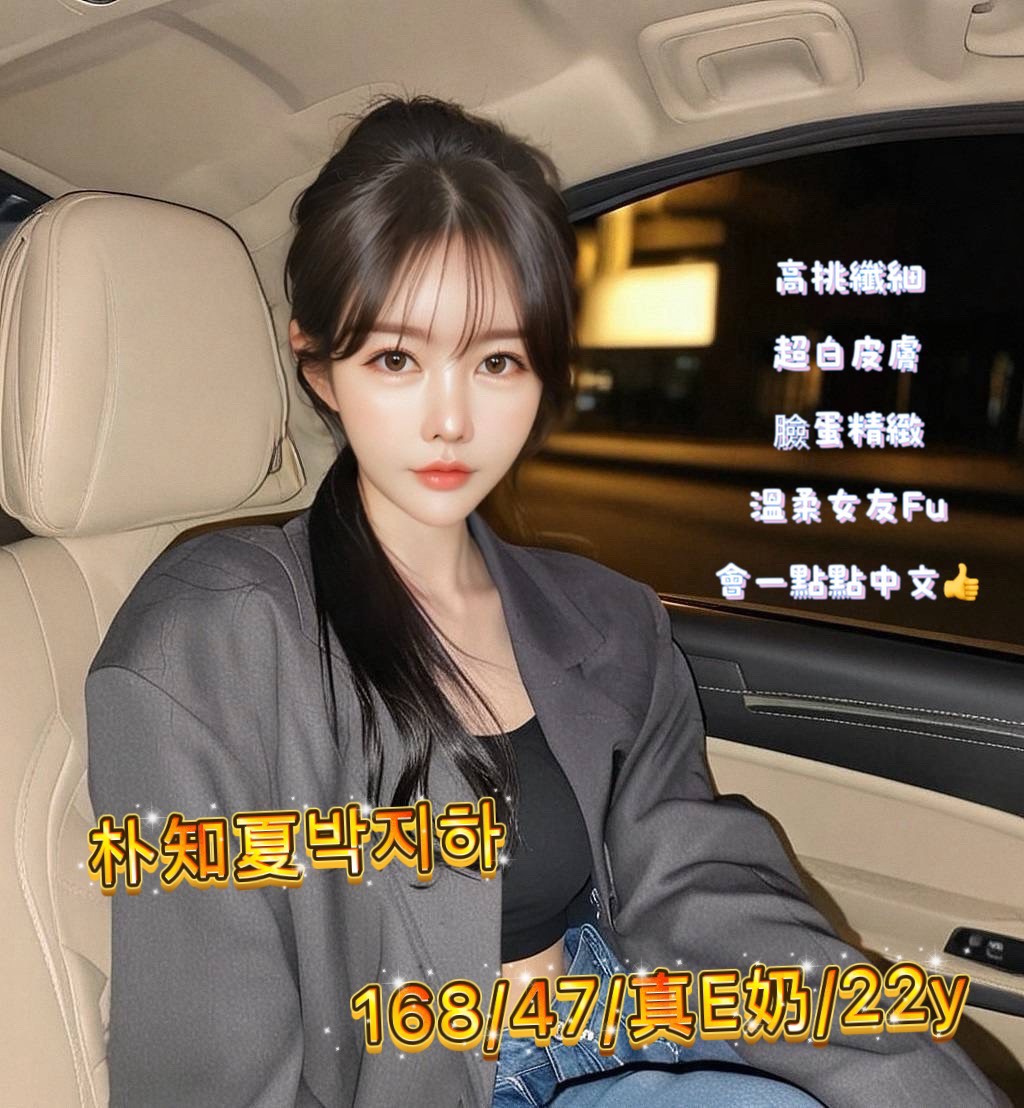 朴知夏박지하 (YX7JTUED28) - 圖片 3 - 韓國妹 台中 - 私觸外約