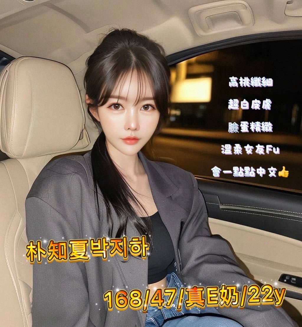 朴知夏박지하 (YX7JTUED28) - 圖片 3 - 韓國妹 台中 - 五路財神
